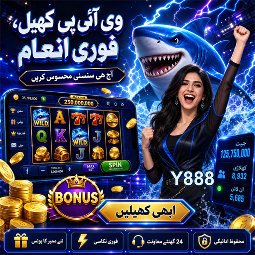 پاکستان میں آن لائن جوا کی ترقی