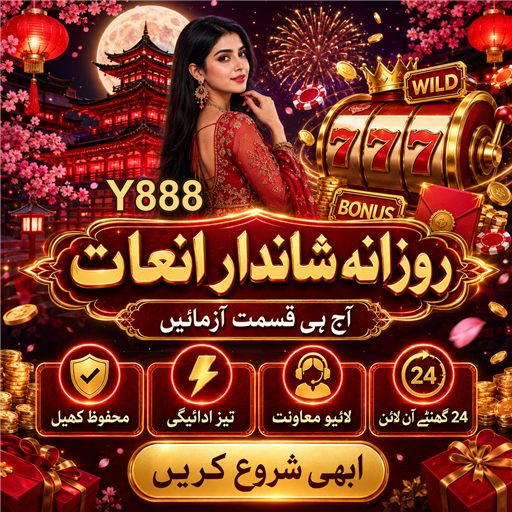 پاکستان میں آن لائن جوئے کا جائزہ